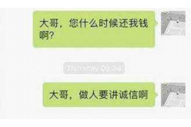 大竹债务清欠服务