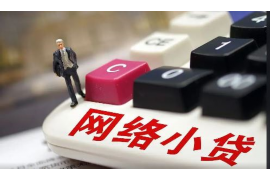 大竹工资清欠服务